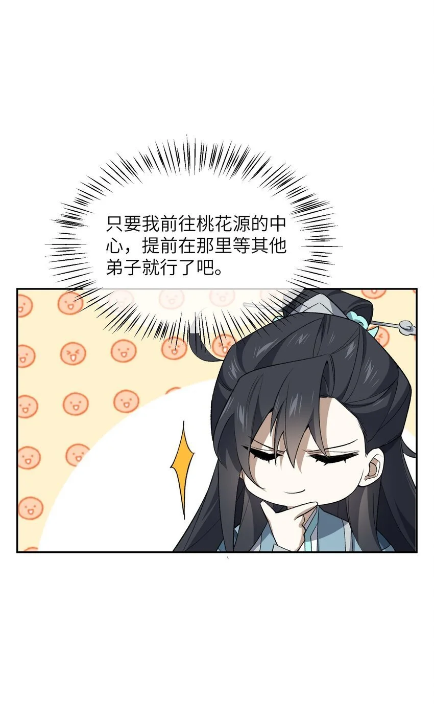 040 线下真实击剑 第39页