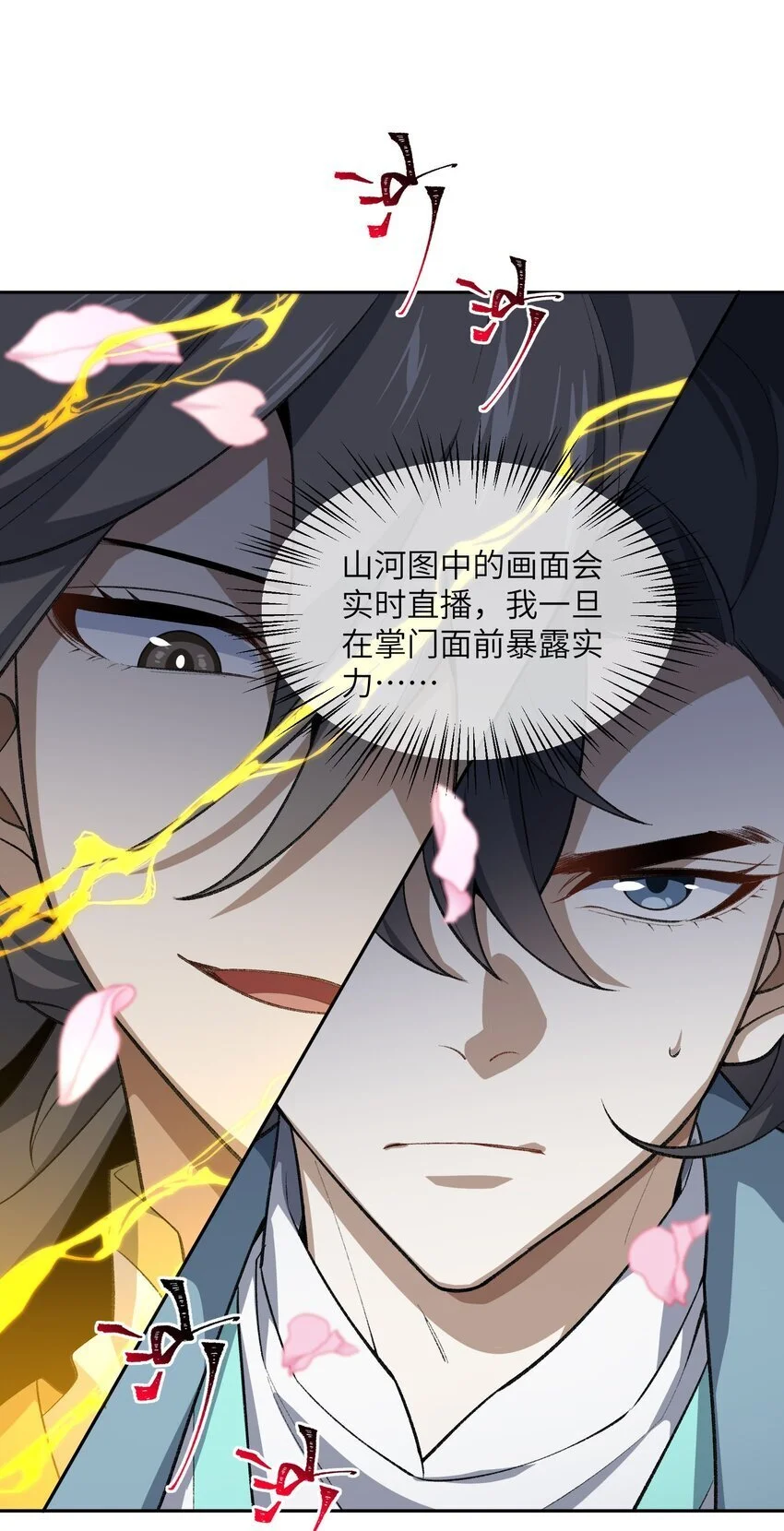 041 能力越大，工作越多。 第3页