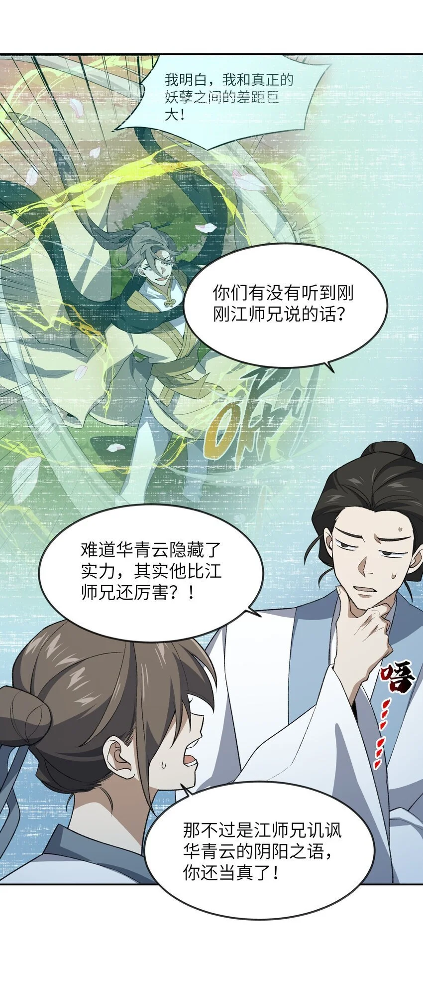 041 能力越大，工作越多。 第15页