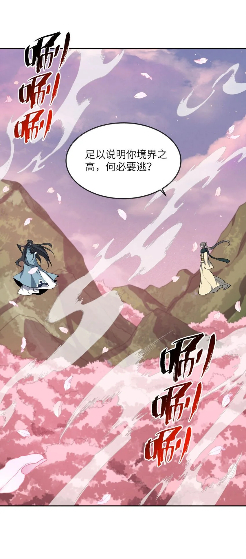 041 能力越大，工作越多。 第23页
