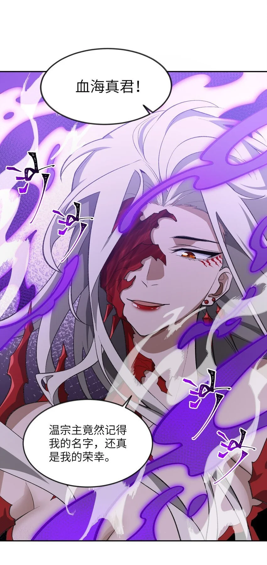 042 鏖战血海 第3页