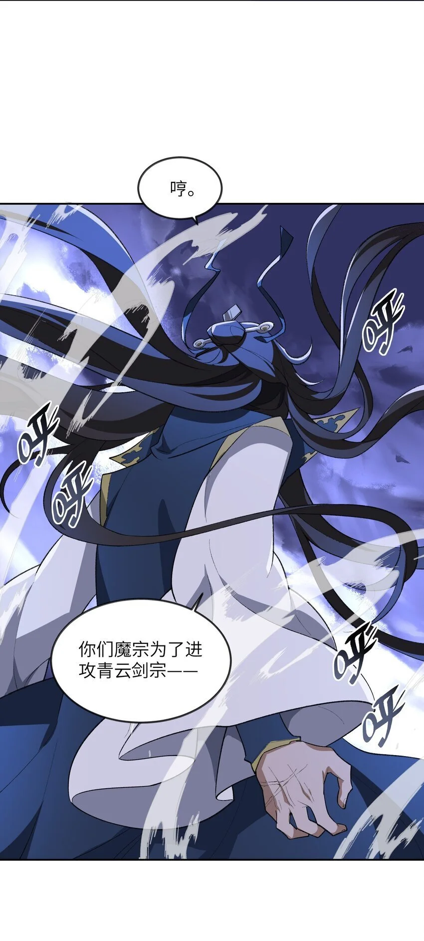 042 鏖战血海 第5页