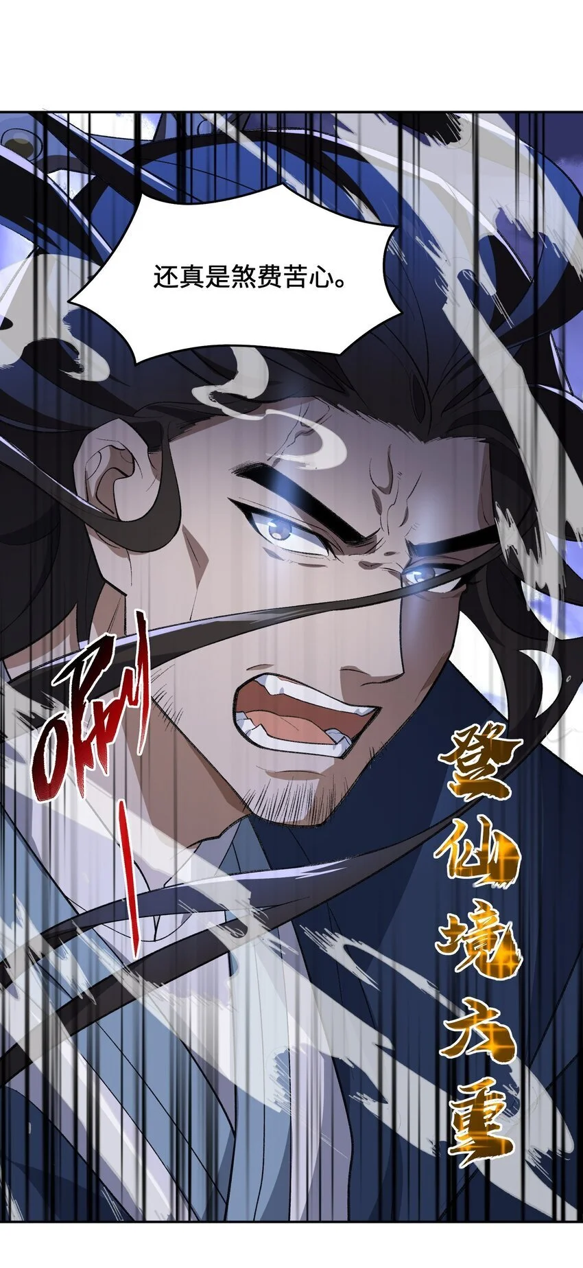 042 鏖战血海 第6页