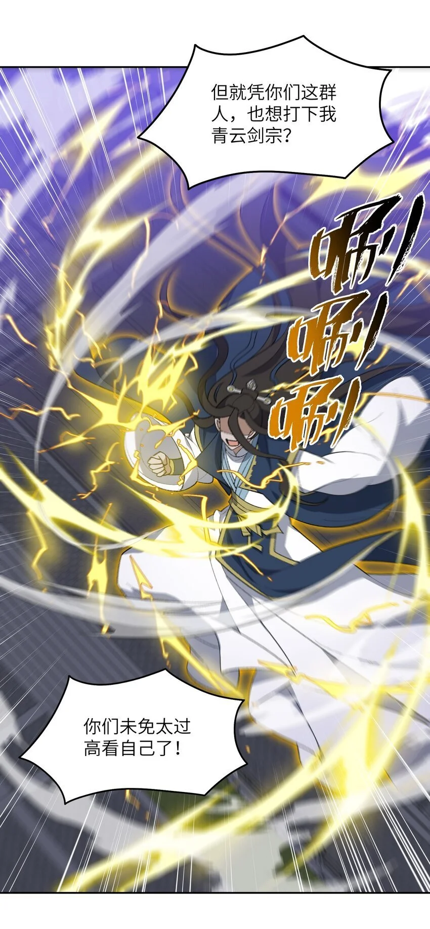 042 鏖战血海 第7页