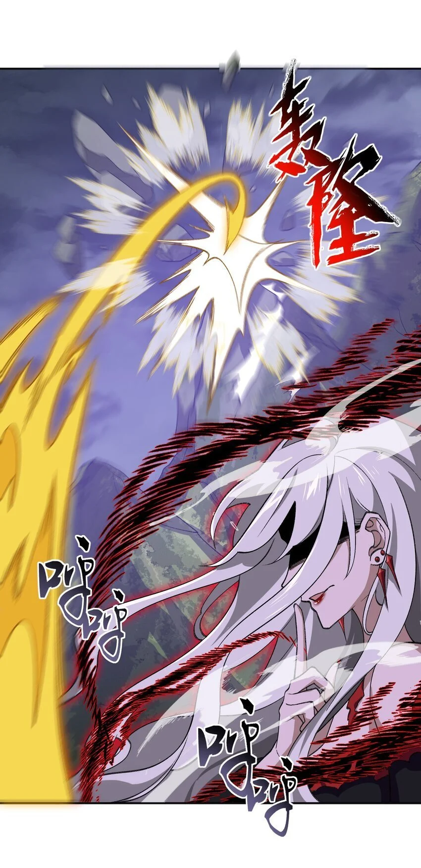 042 鏖战血海 第11页