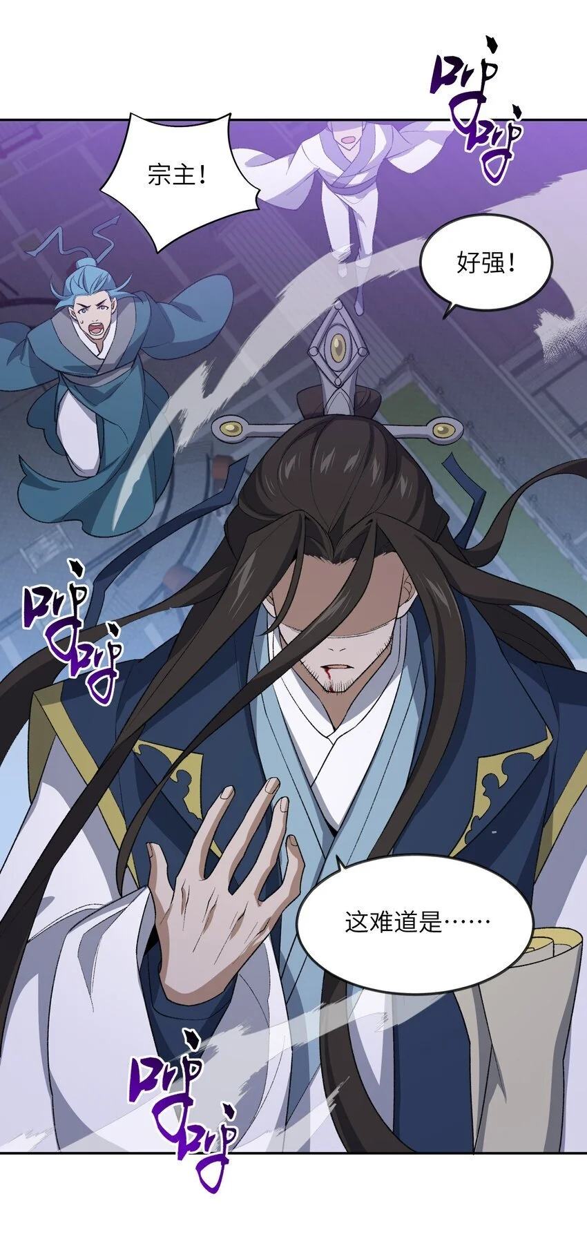 042 鏖战血海 第14页
