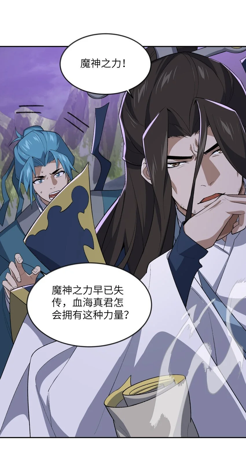 042 鏖战血海 第16页