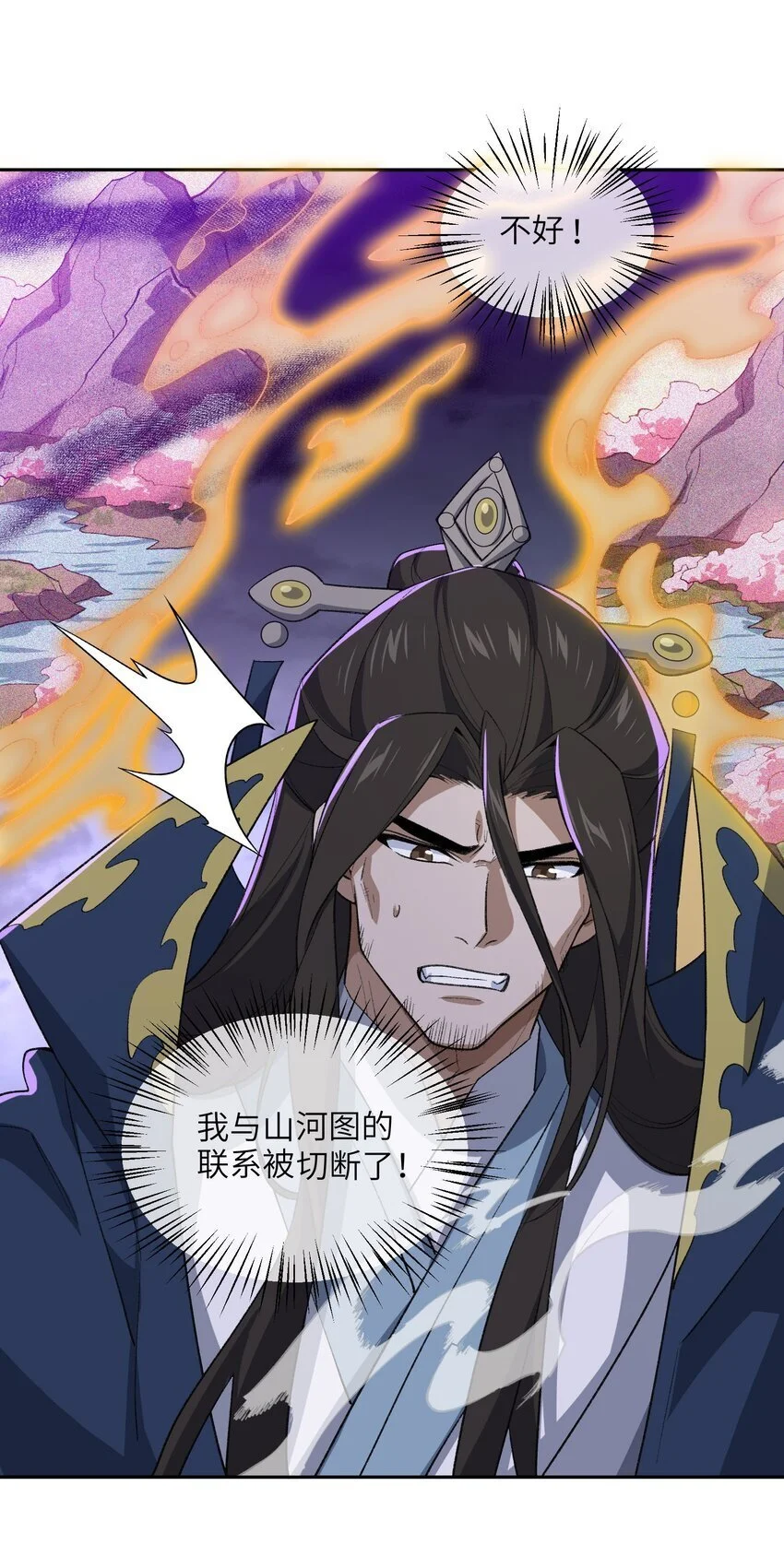 042 鏖战血海 第23页