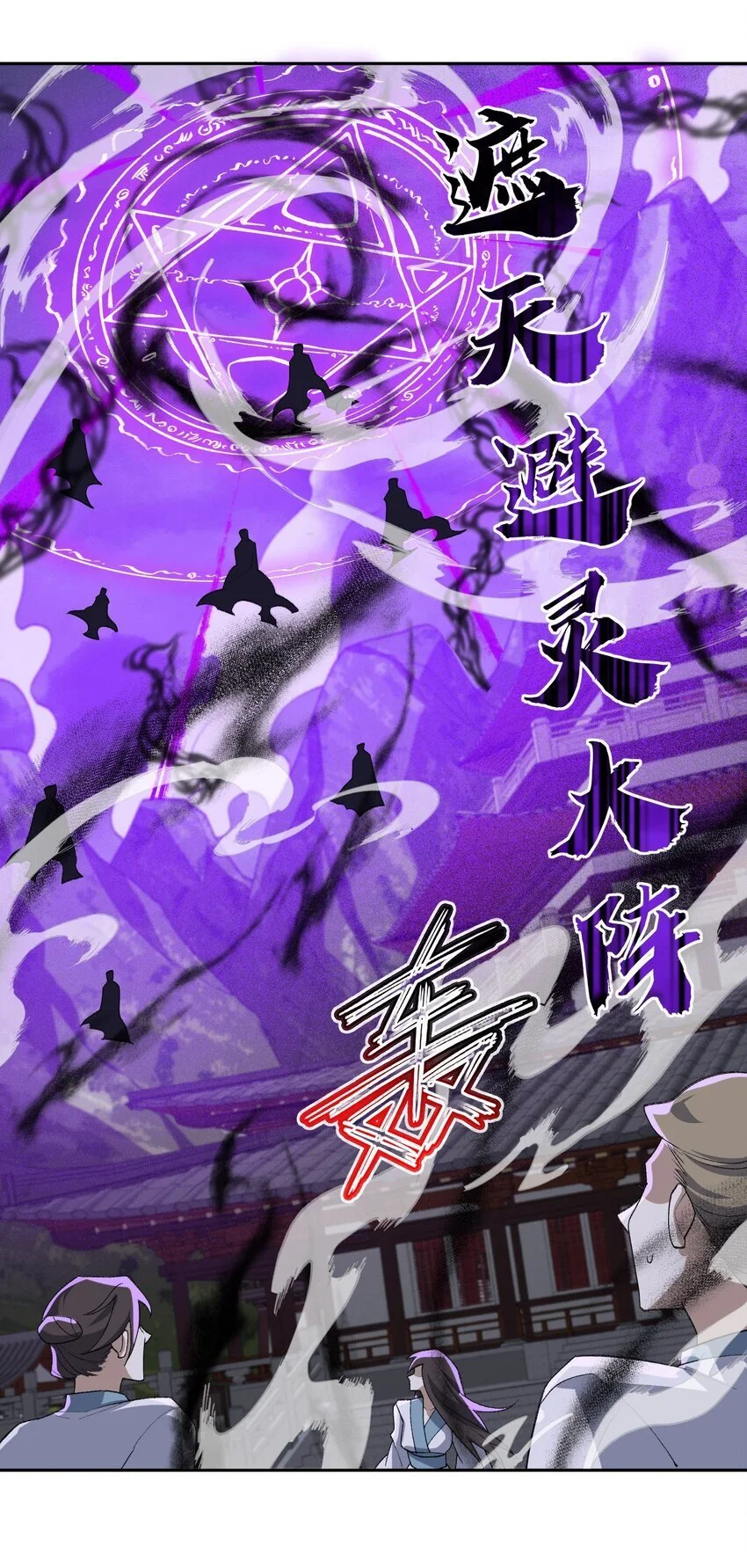 042 鏖战血海 第25页