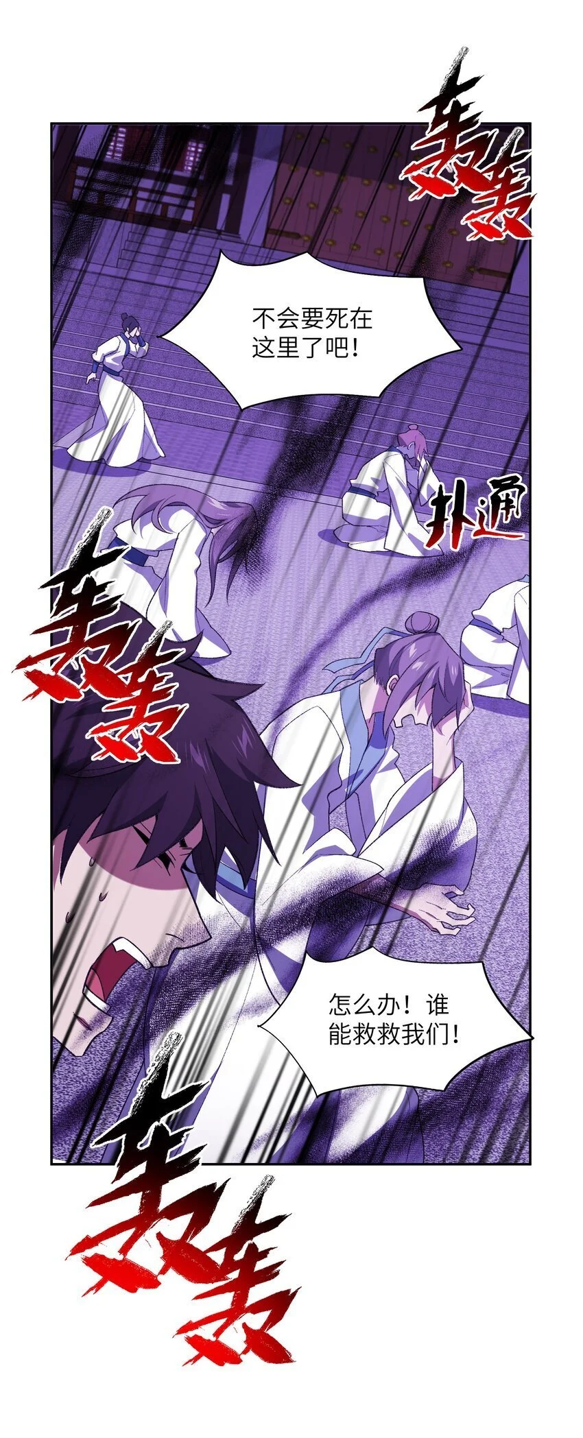 042 鏖战血海 第26页
