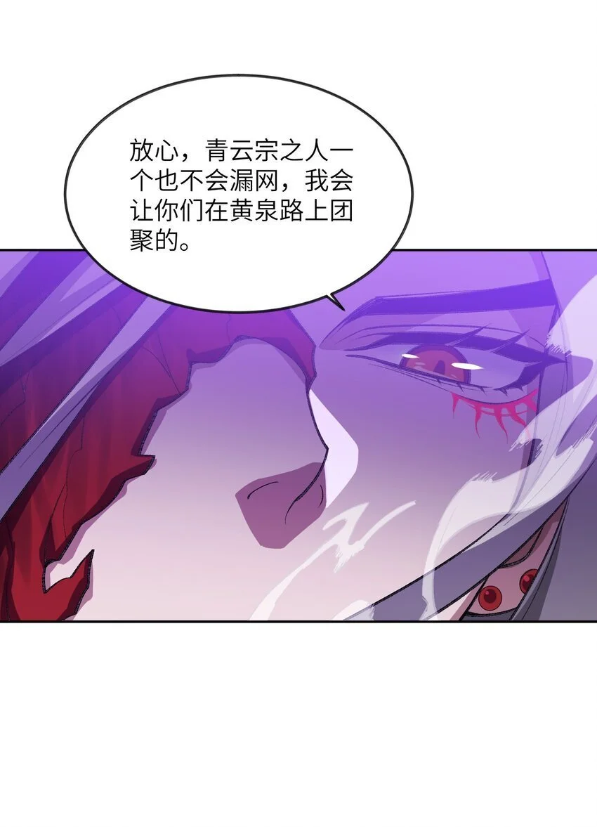 042 鏖战血海 第27页