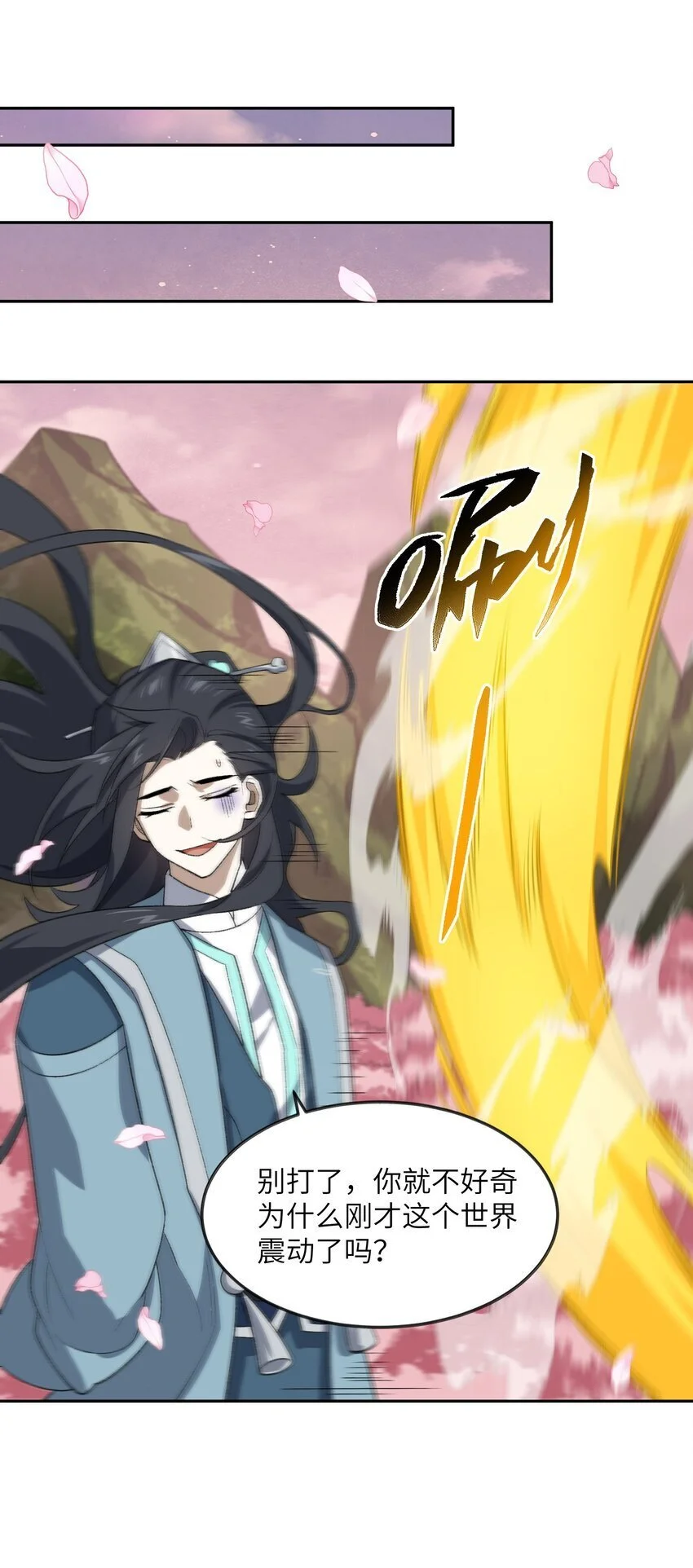 042 鏖战血海 第31页
