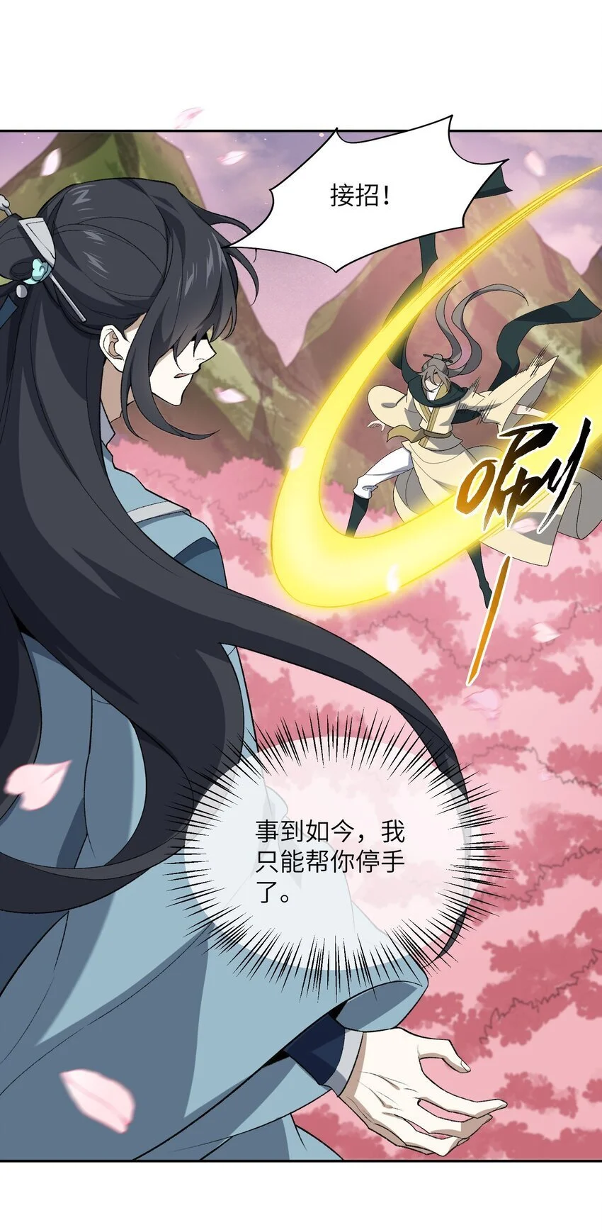 042 鏖战血海 第33页