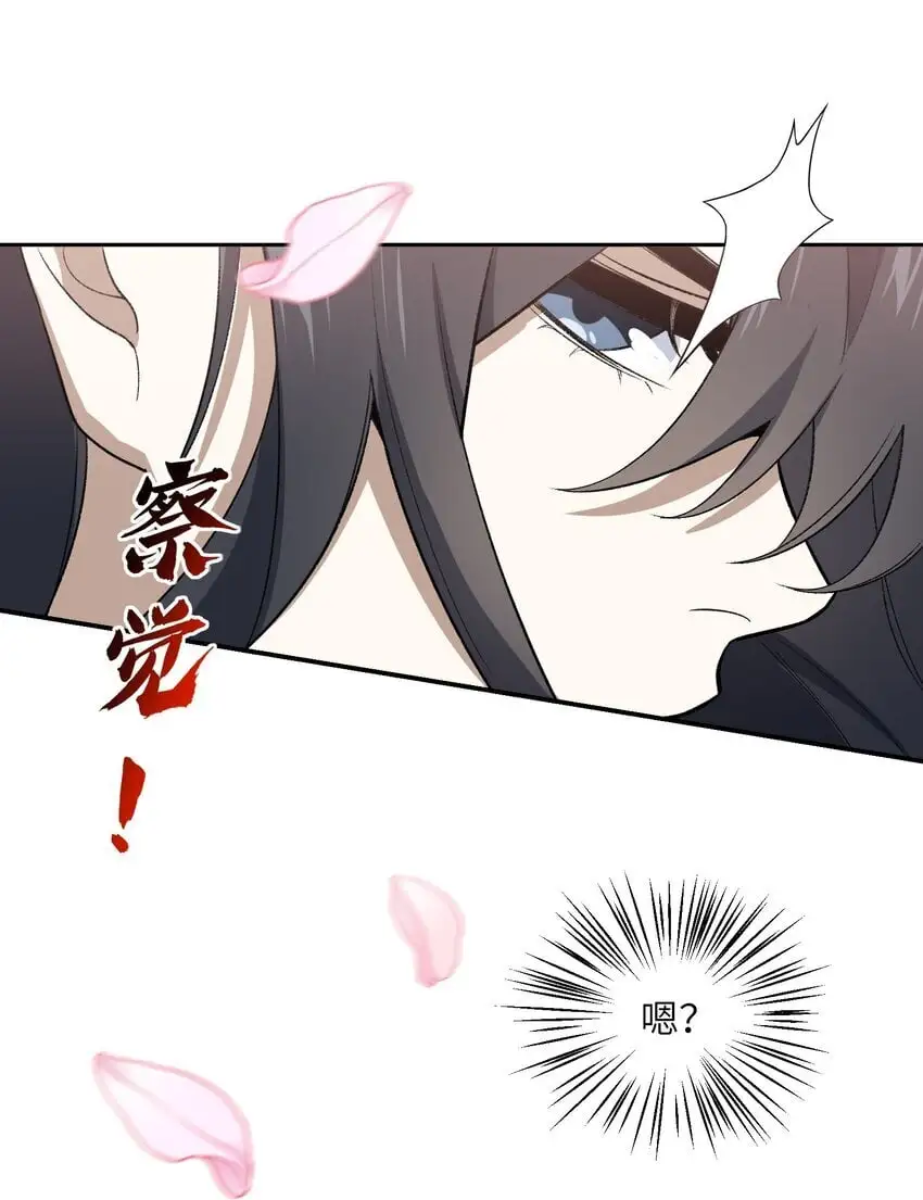 042 鏖战血海 第34页