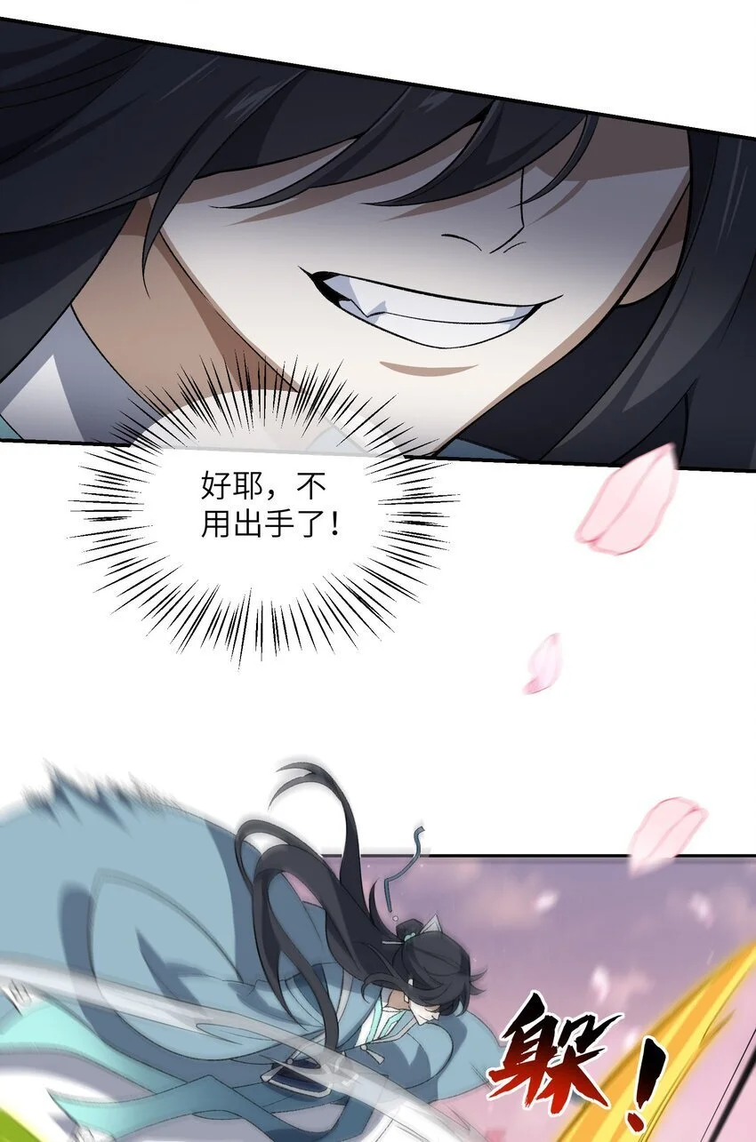 042 鏖战血海 第35页