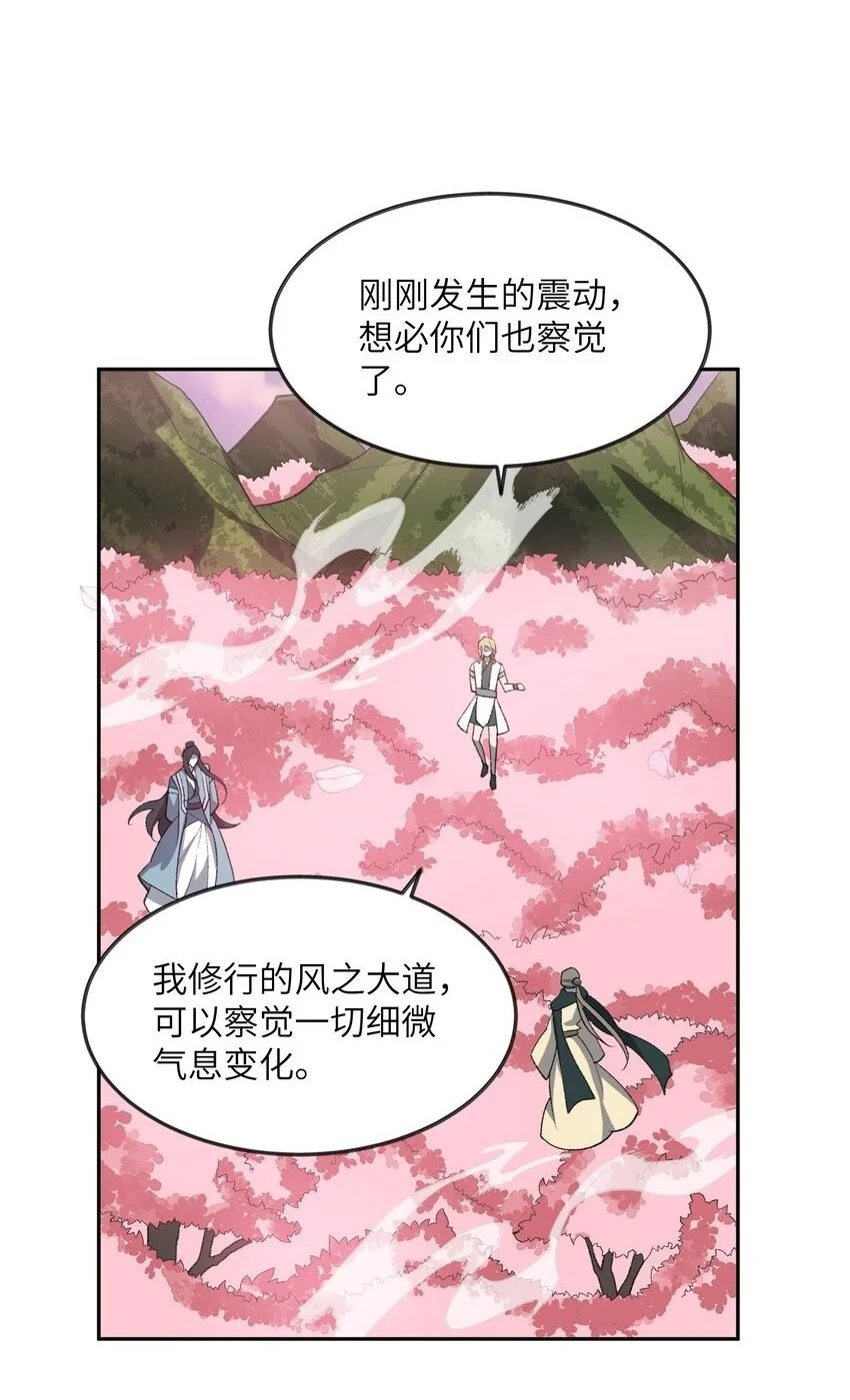 042 鏖战血海 第40页