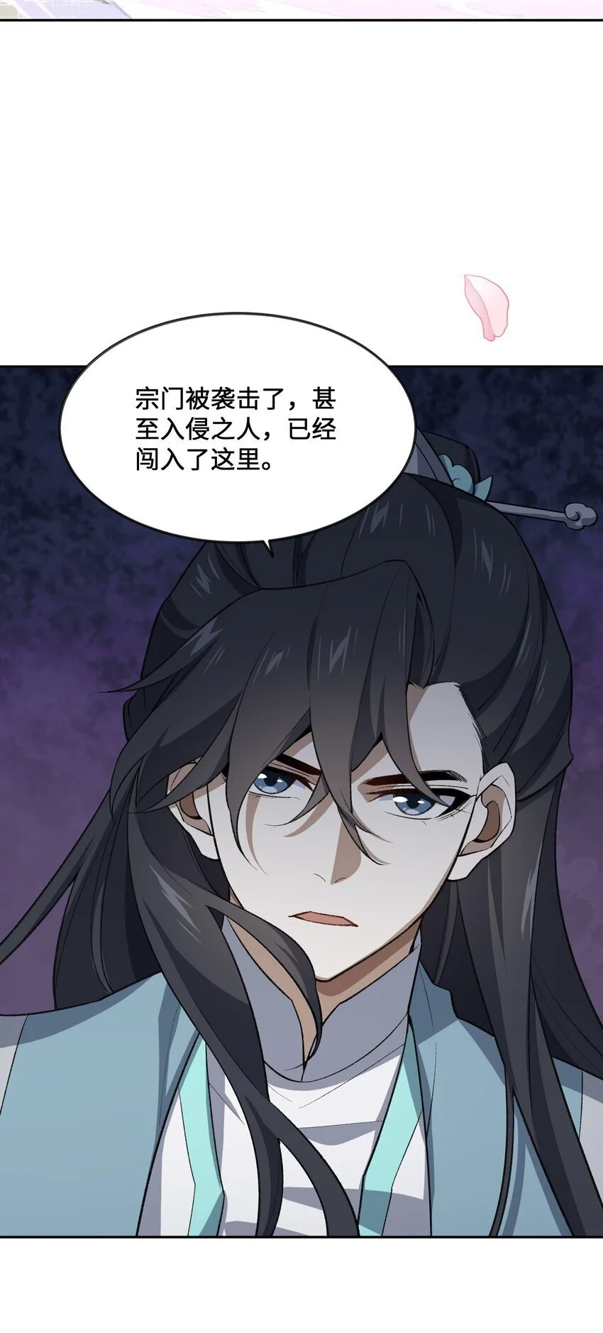 042 鏖战血海 第42页