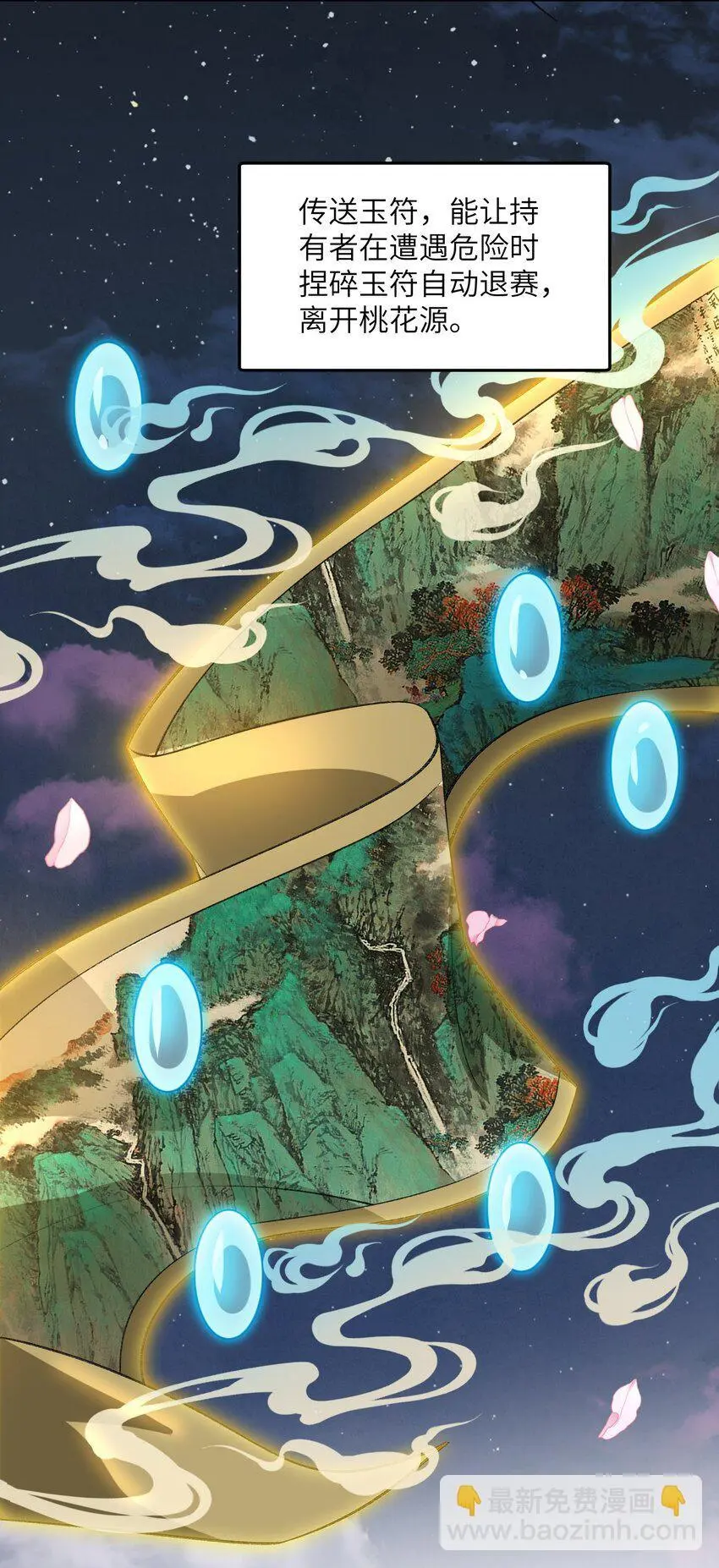 042 鏖战血海 第44页