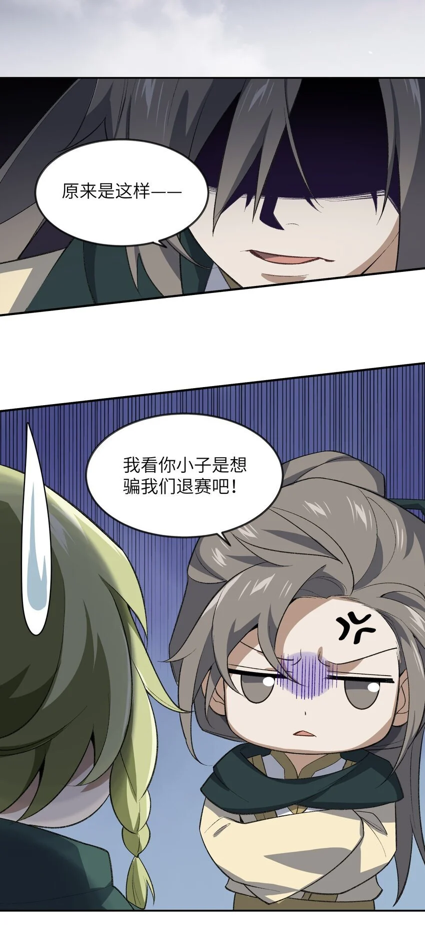 042 鏖战血海 第45页