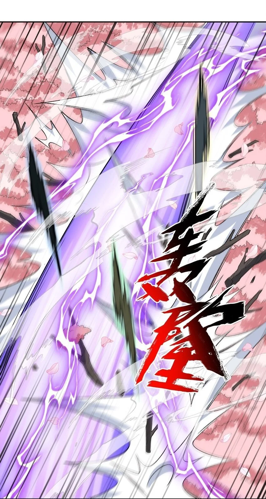 042 鏖战血海 第50页
