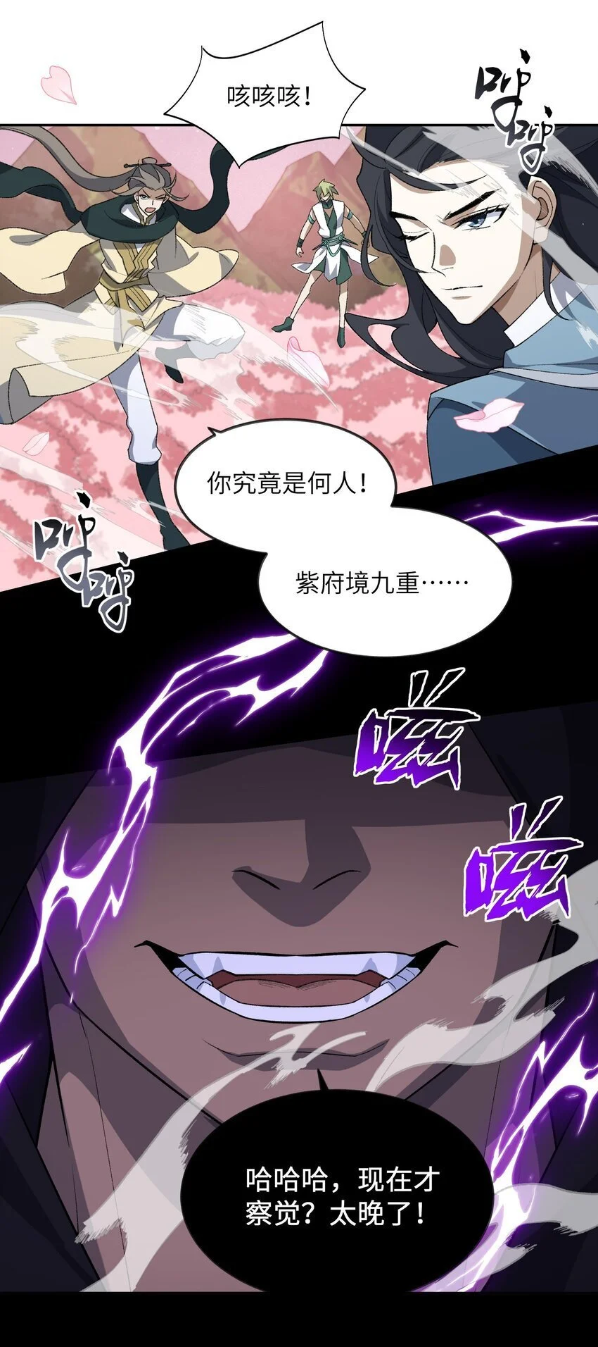042 鏖战血海 第51页
