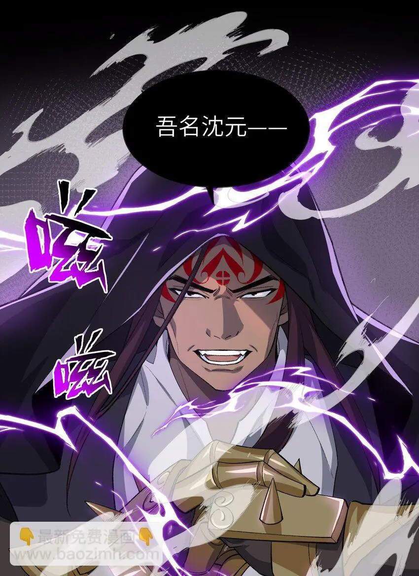 042 鏖战血海 第52页