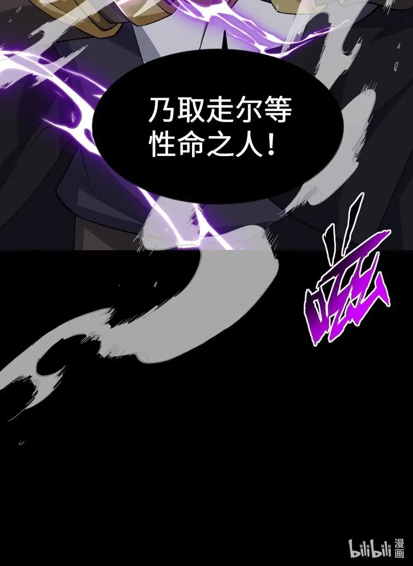 042 鏖战血海 第53页