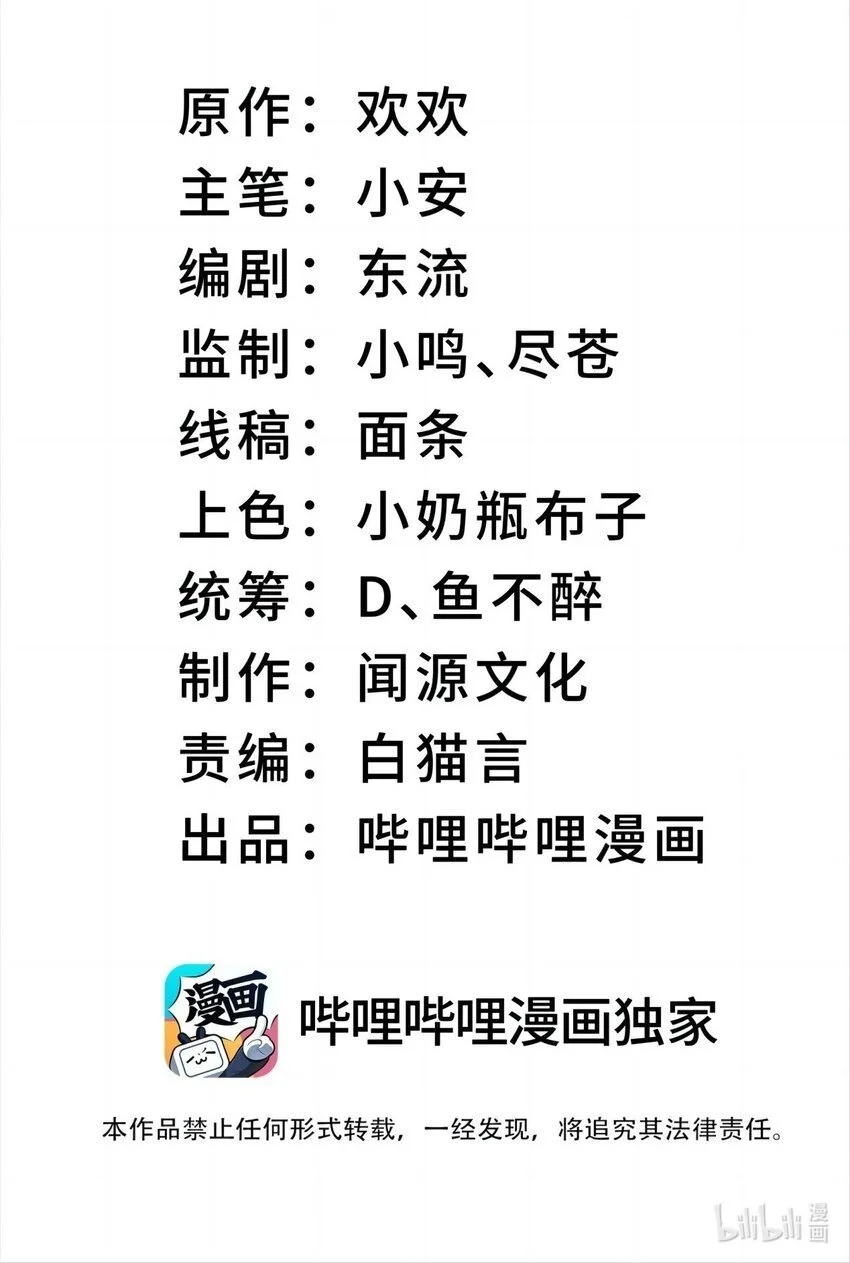 43 大材小用 第2页