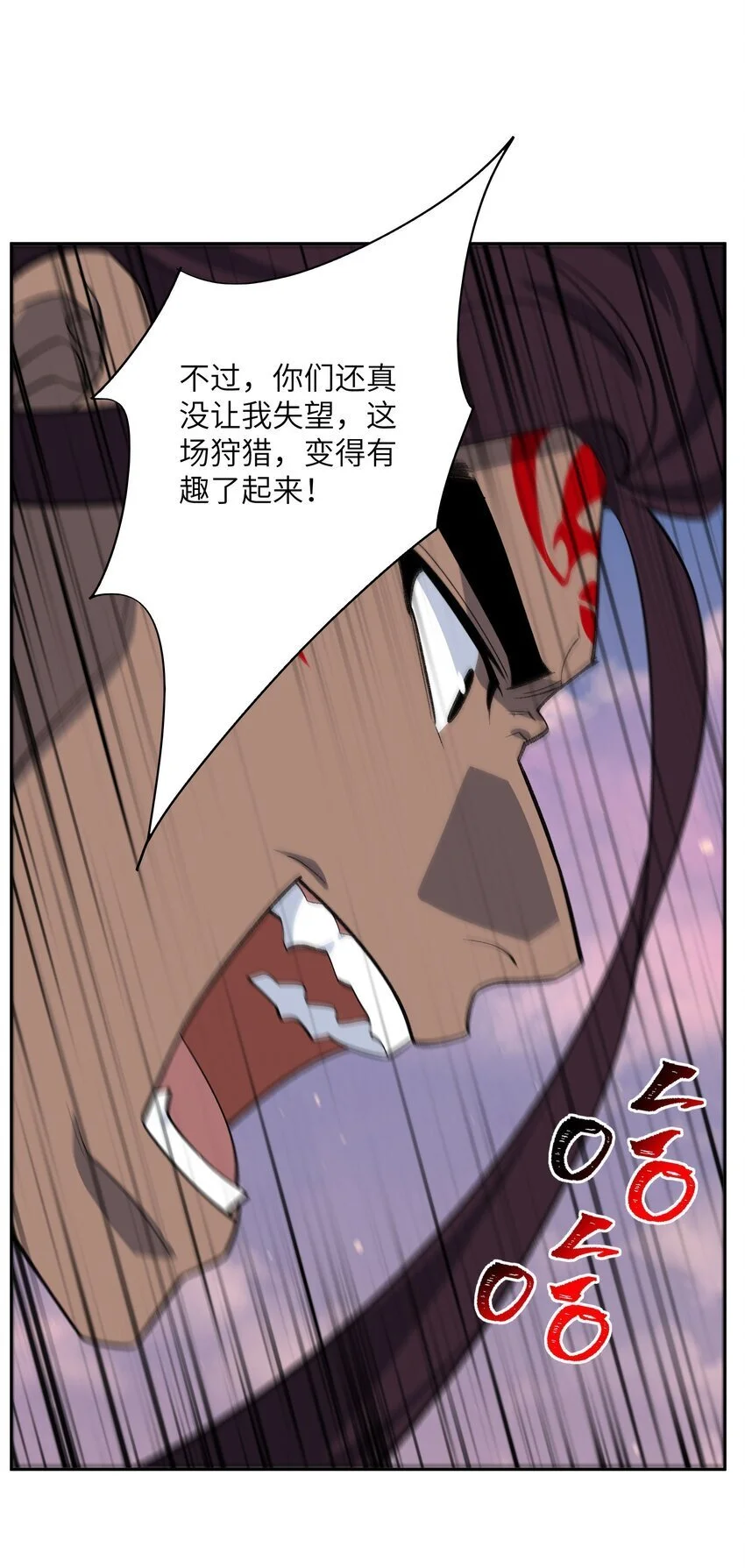 43 大材小用 第7页
