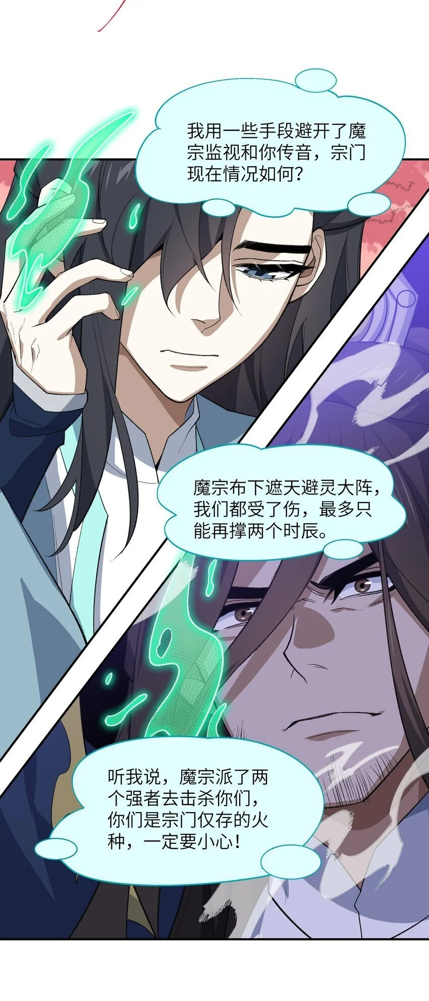 43 大材小用 第38页