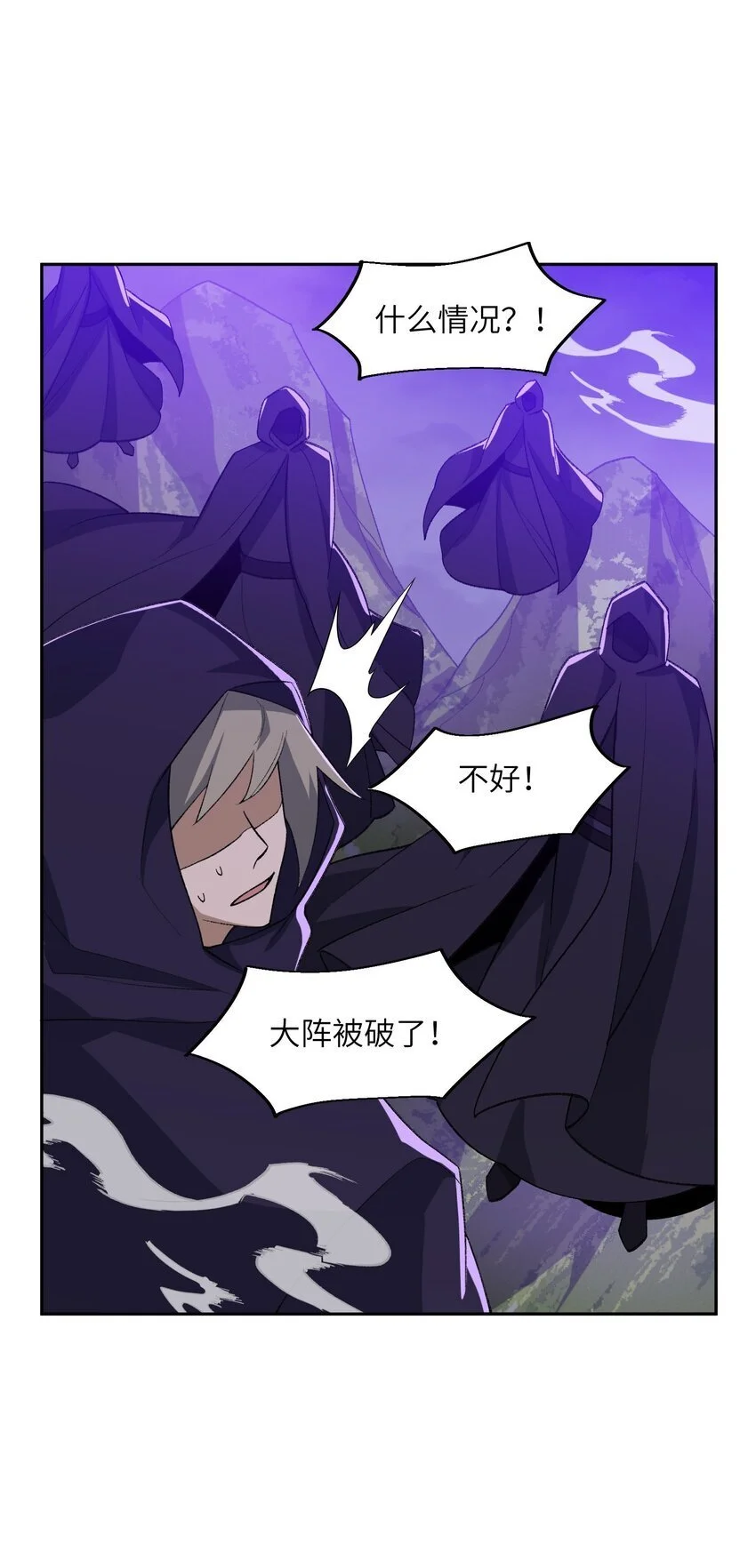 43 大材小用 第47页
