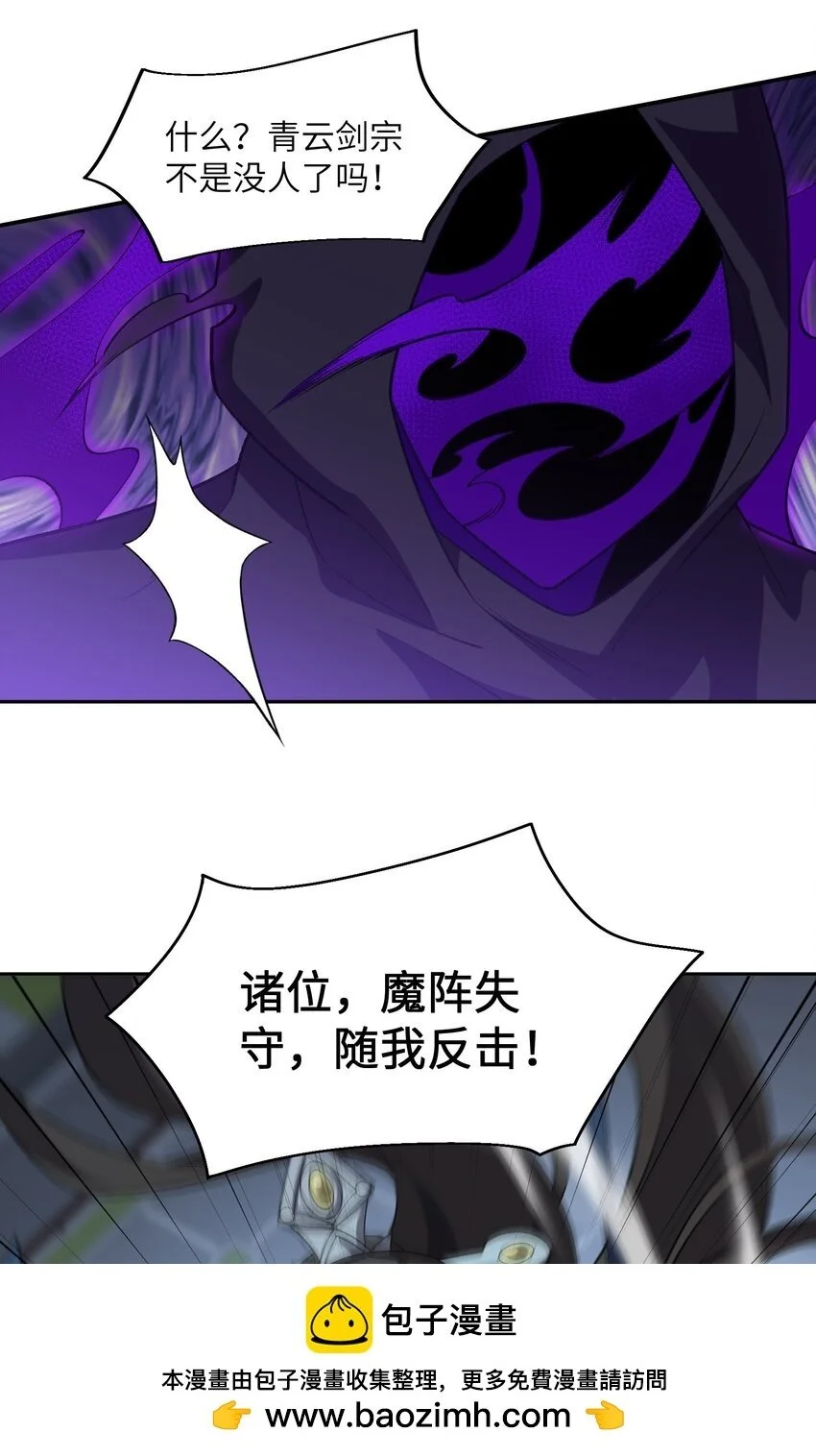 43 大材小用 第50页