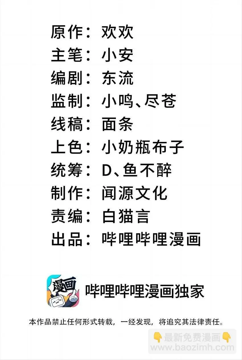 044 未来是属于你们的 第2页