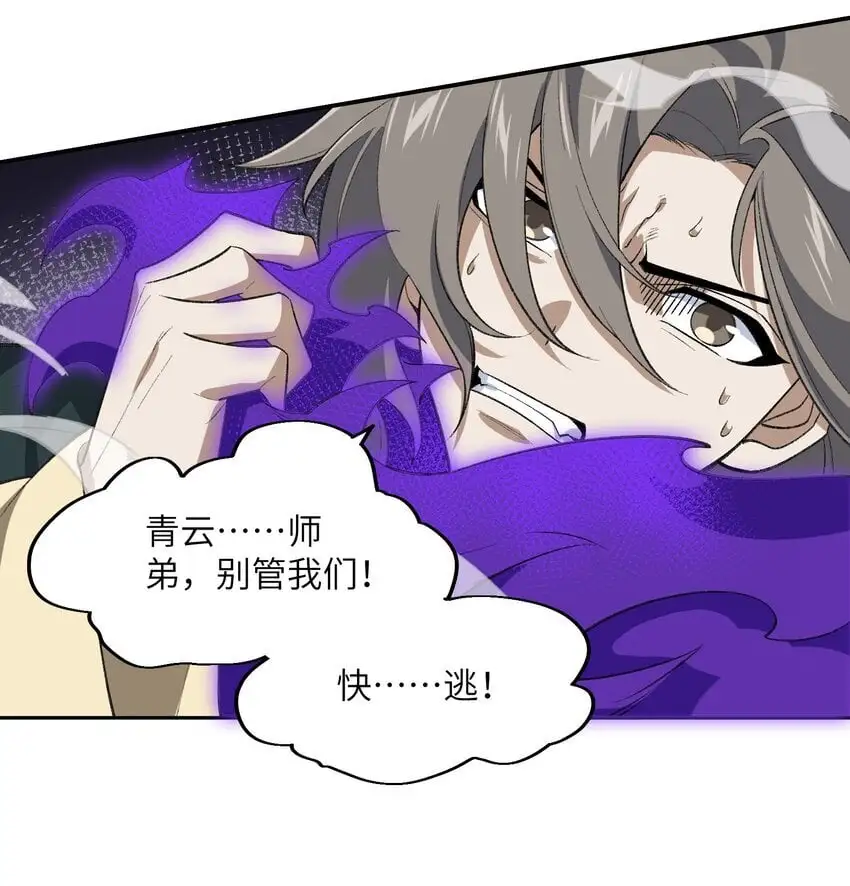 044 未来是属于你们的 第26页