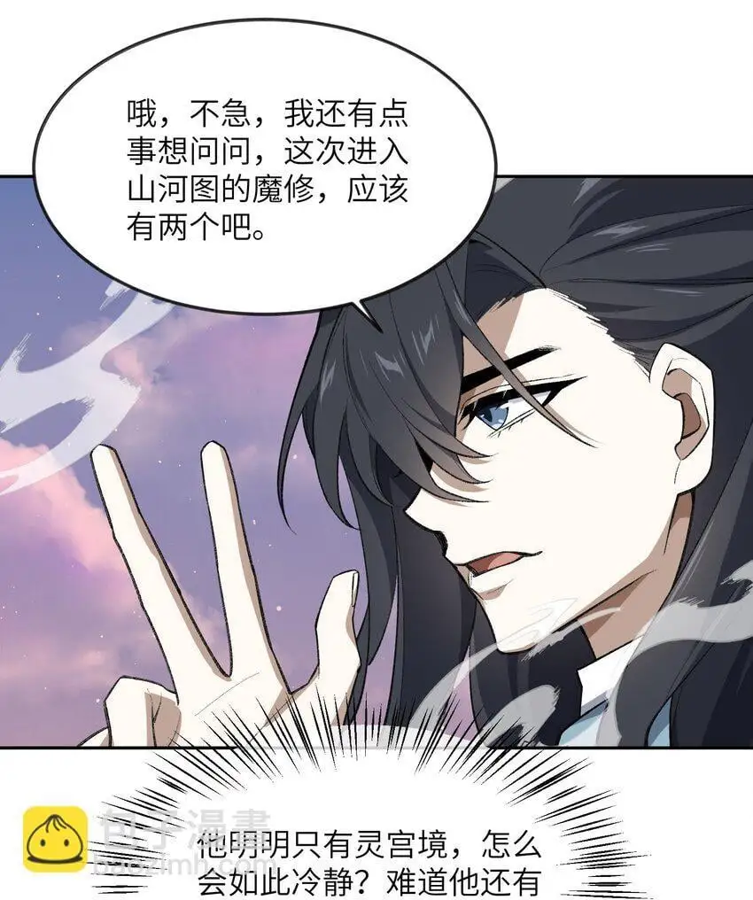 044 未来是属于你们的 第27页
