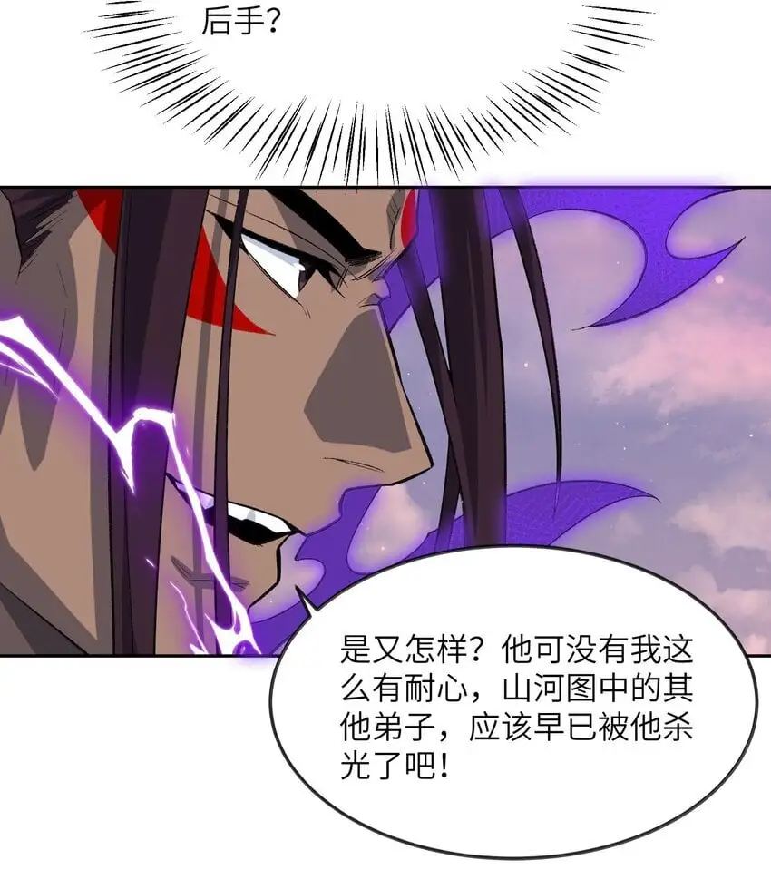 044 未来是属于你们的 第28页