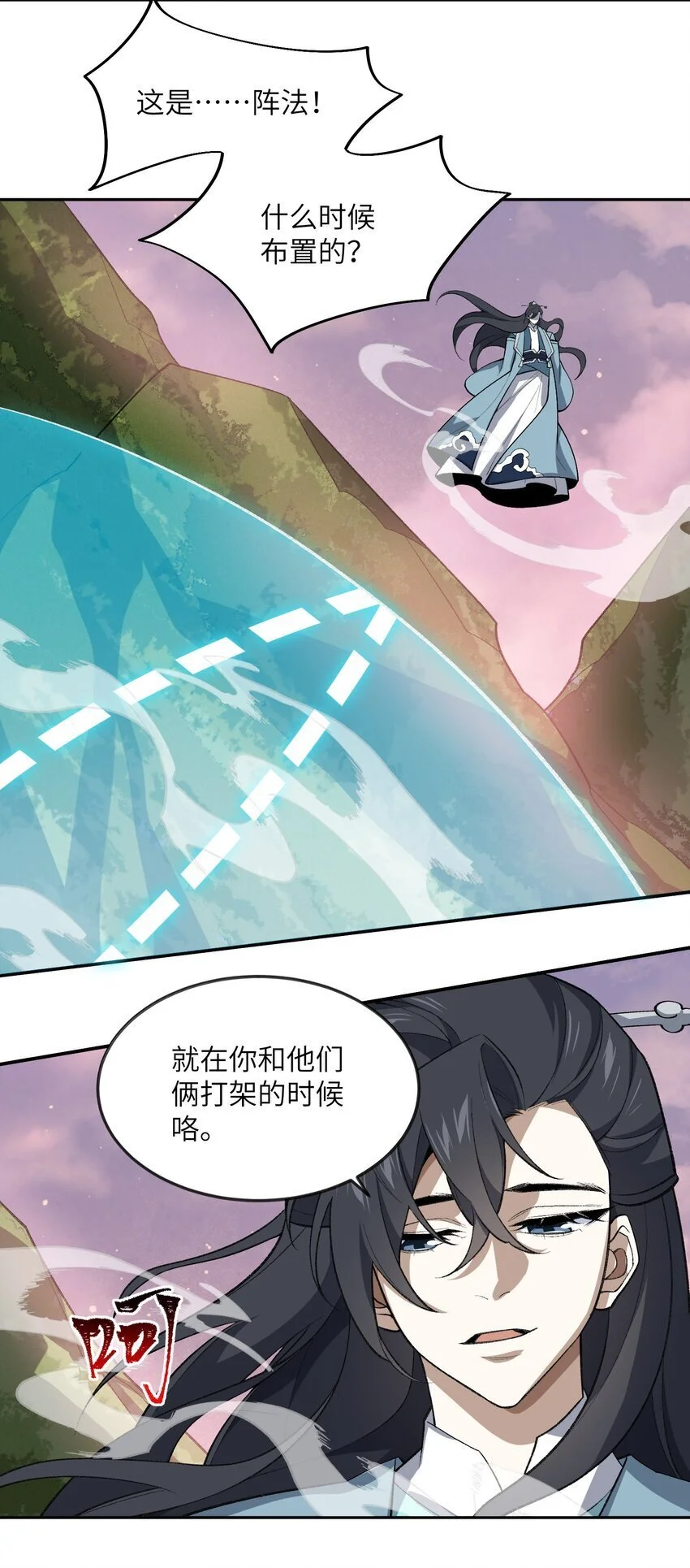 044 未来是属于你们的 第35页