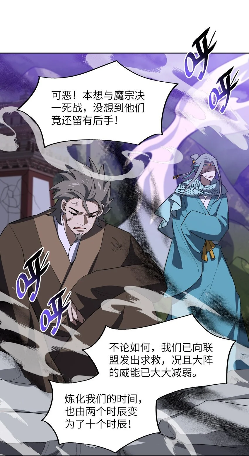 044 未来是属于你们的 第53页