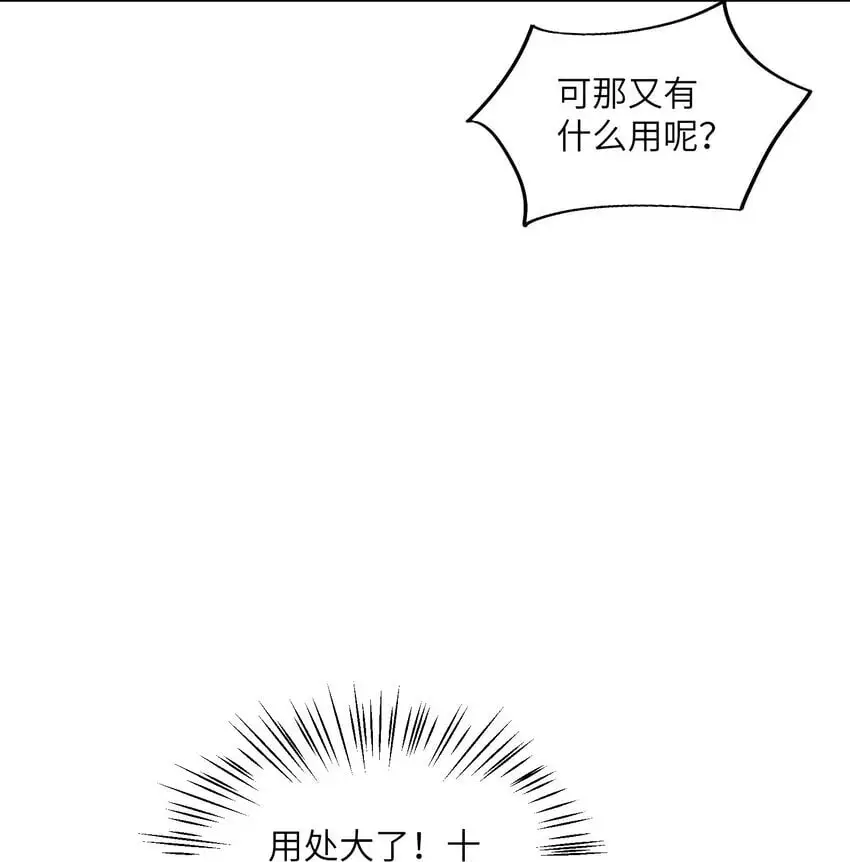 044 未来是属于你们的 第54页