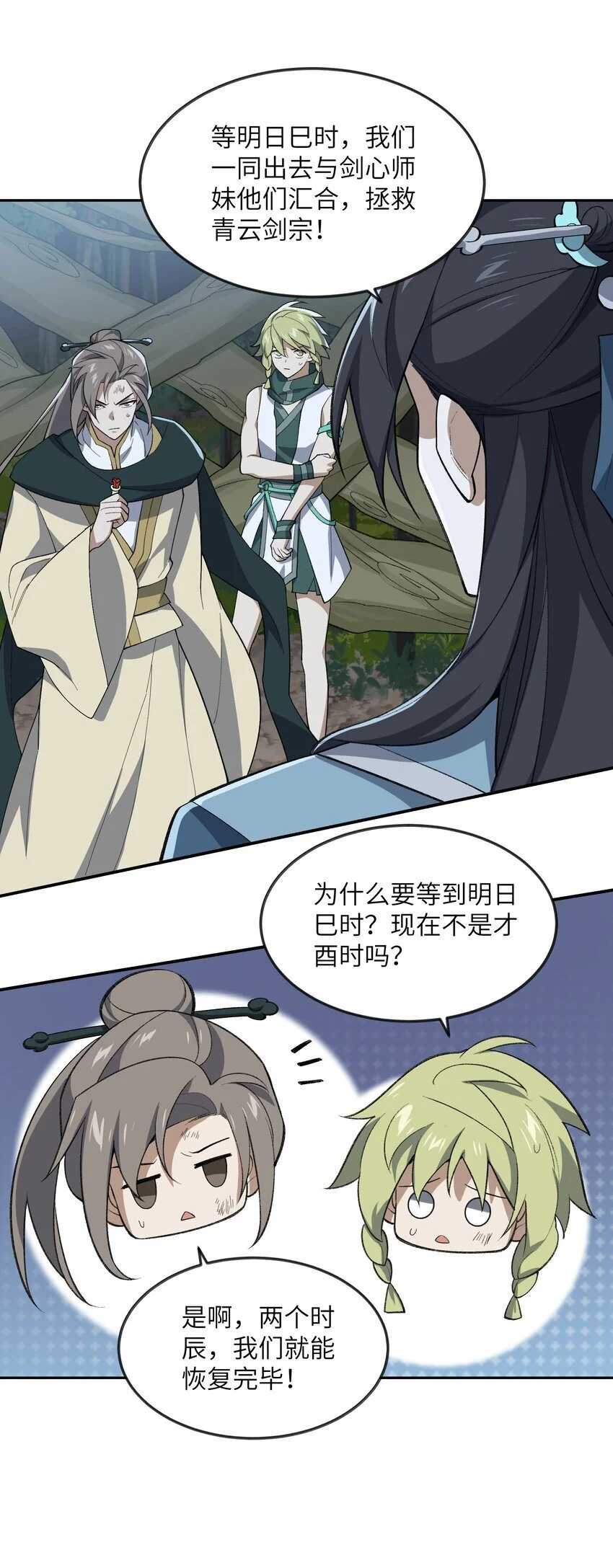 045 希望 第20页