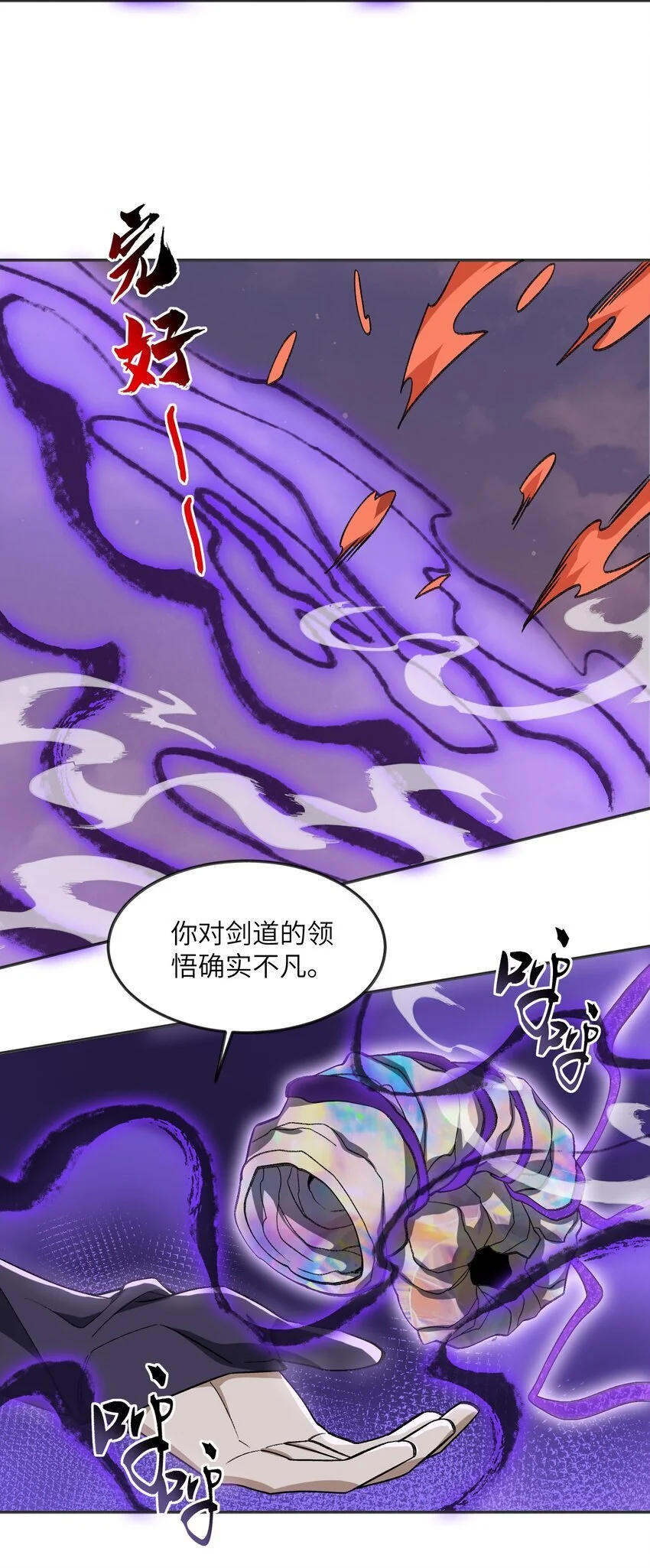 046 月虎 第3页