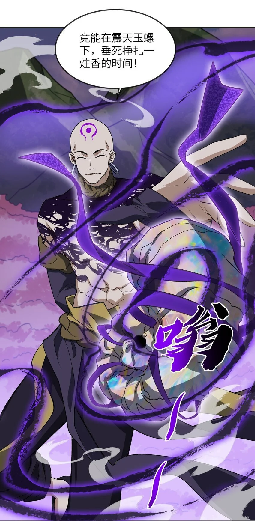 046 月虎 第4页
