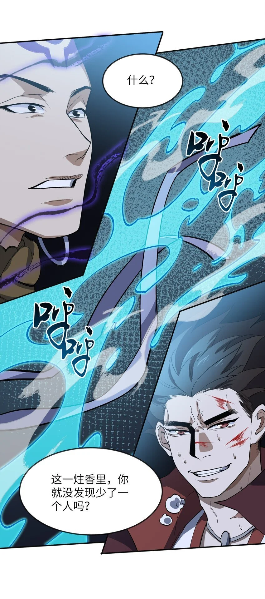 046 月虎 第7页