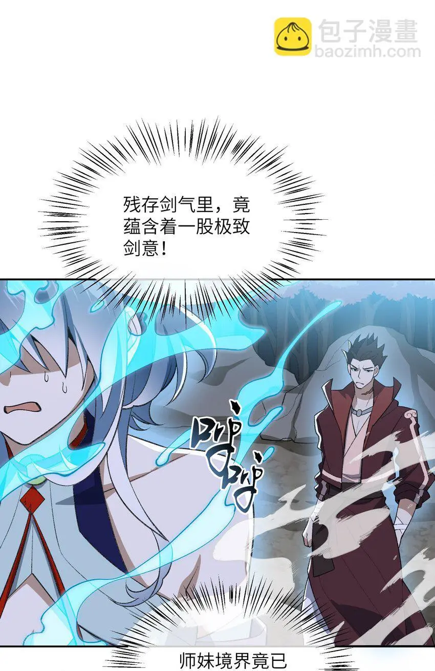 046 月虎 第22页