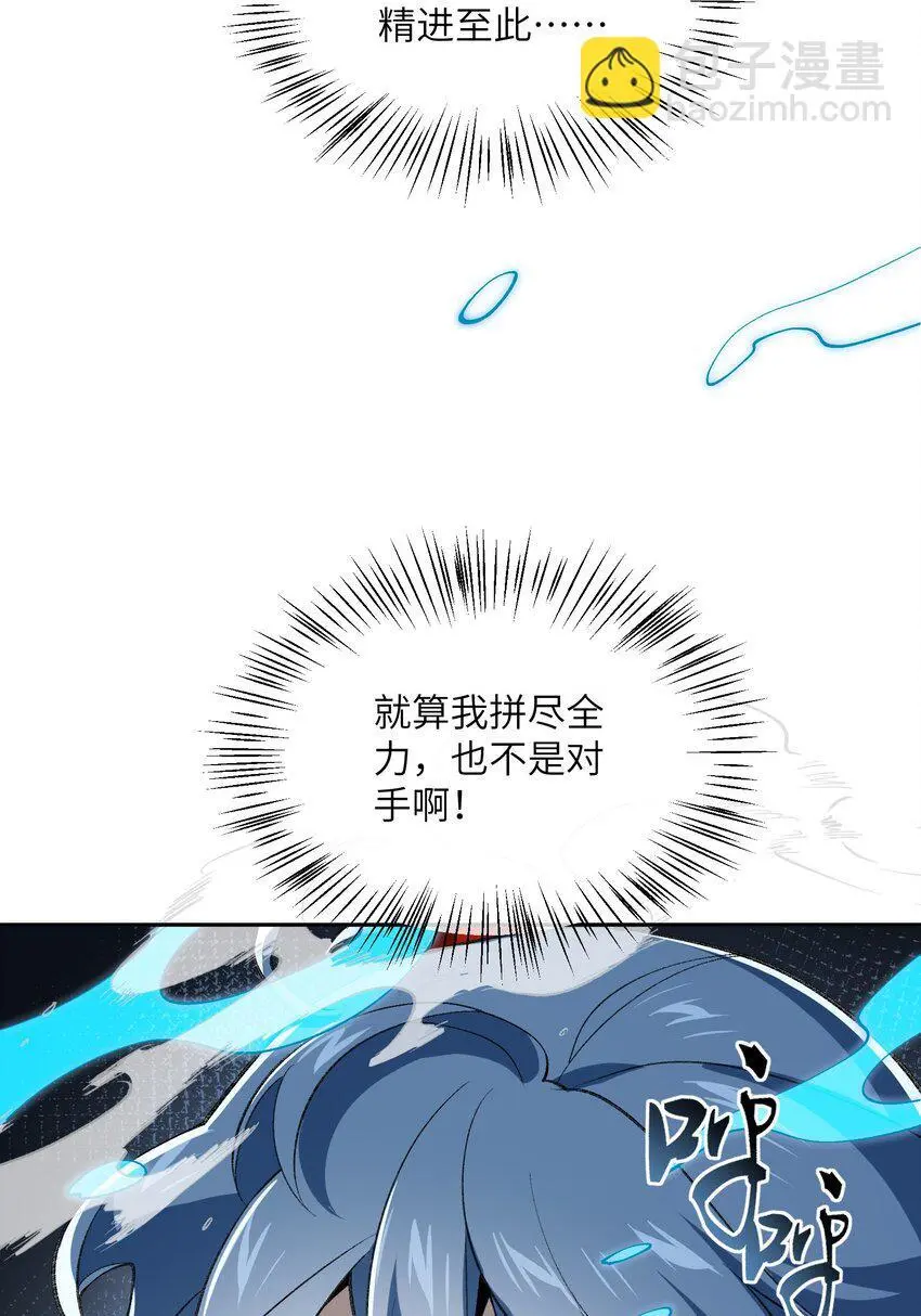 046 月虎 第23页
