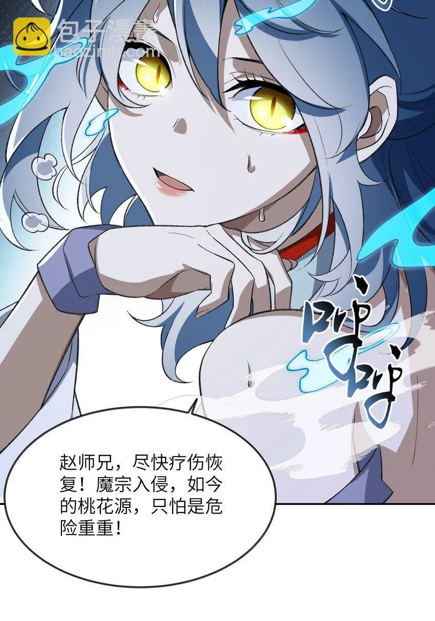 046 月虎 第24页