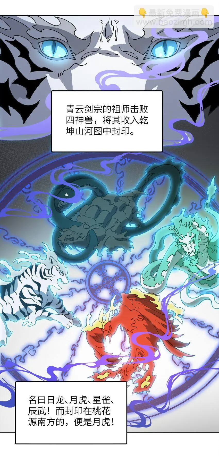 046 月虎 第26页