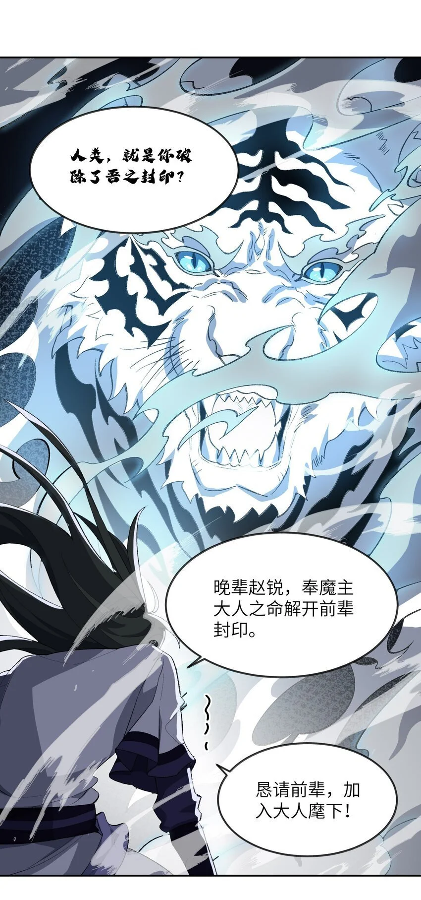 046 月虎 第27页