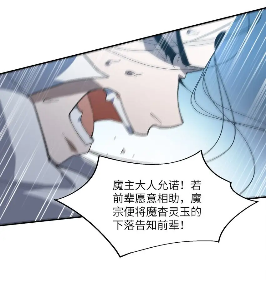 046 月虎 第29页