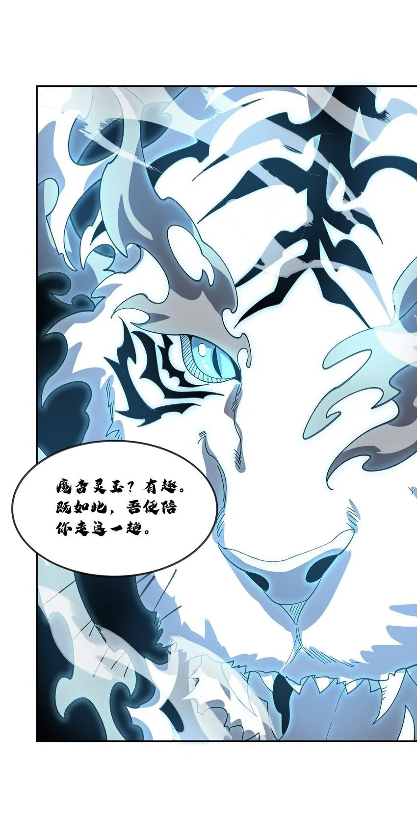 046 月虎 第32页